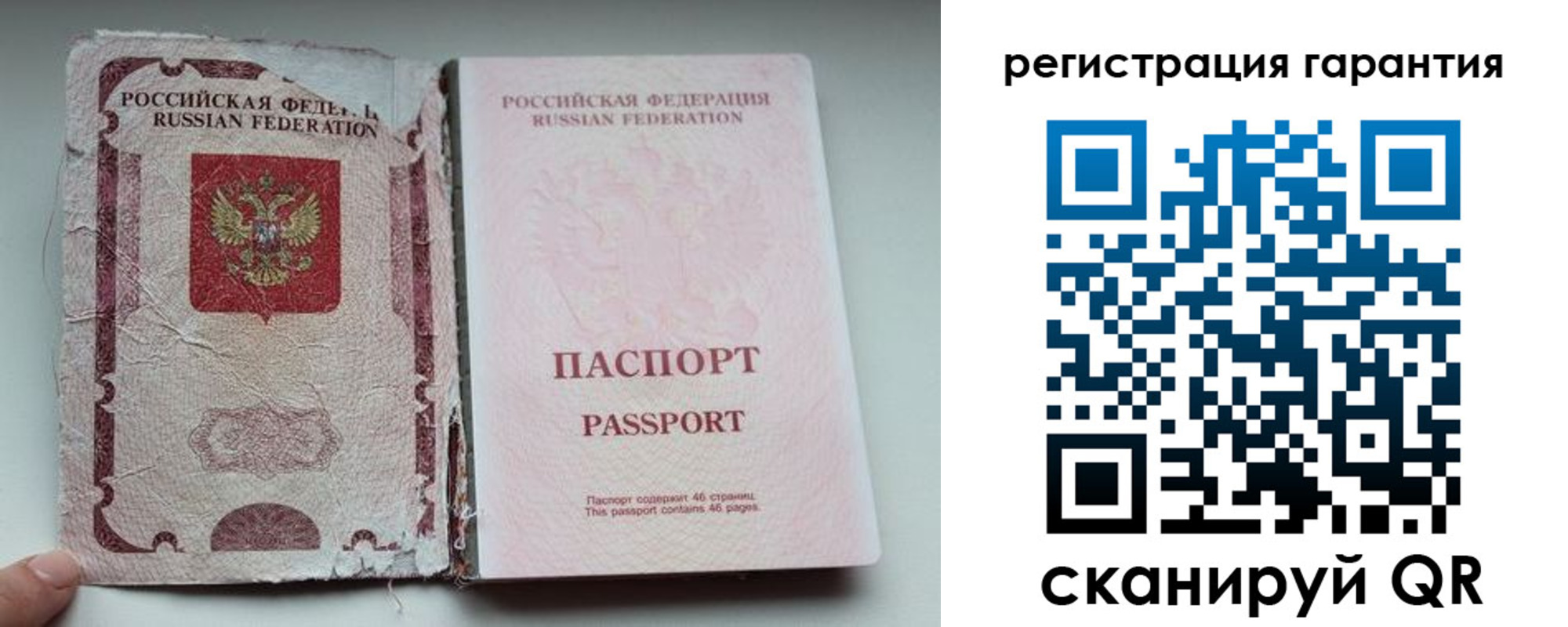 временная регистрация в Балтийске