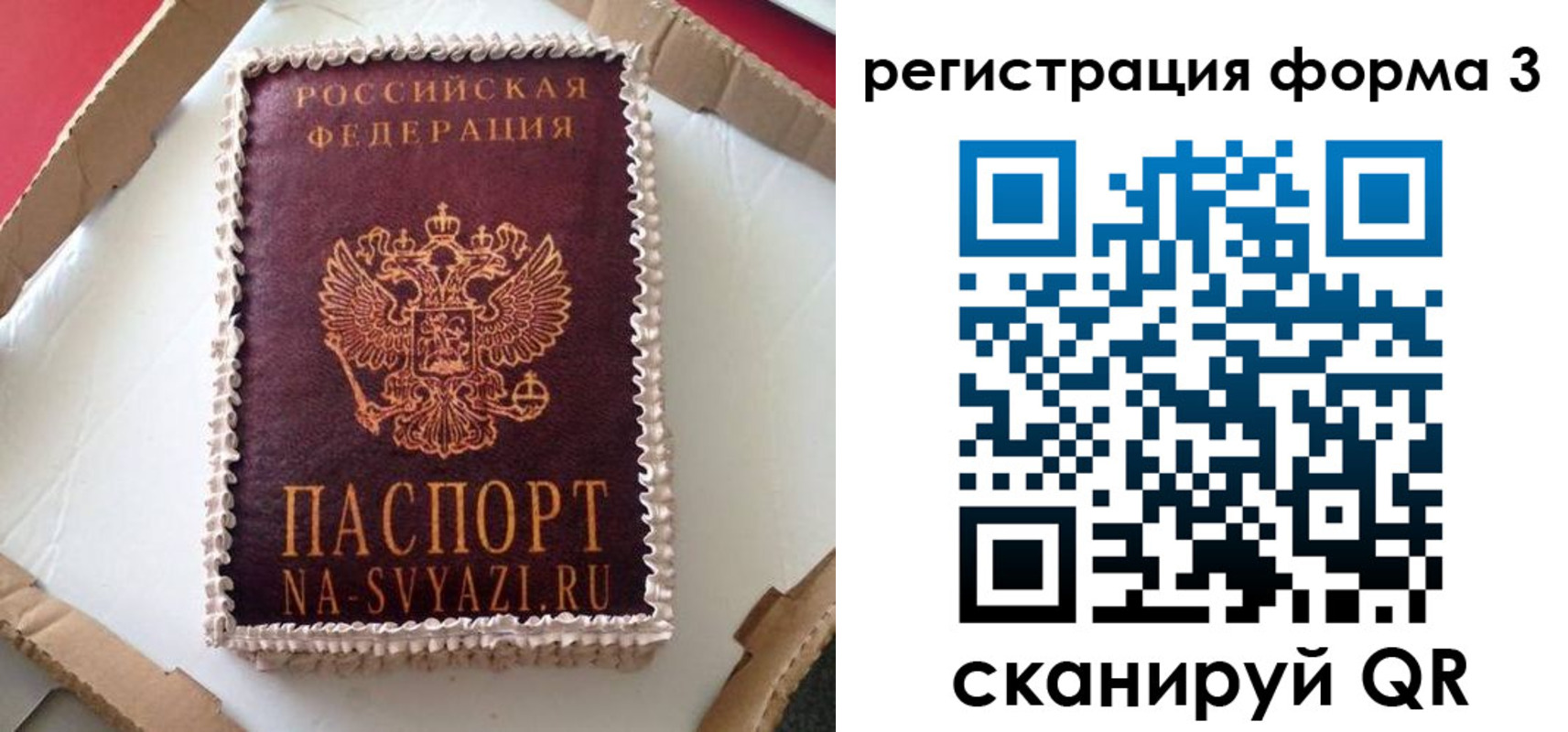 временная регистрация для школы в Балтийске